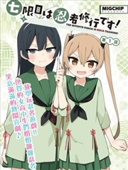高岭之花角色白鹭花凛头像