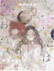 高岭之花角色图鉴关联作品封面